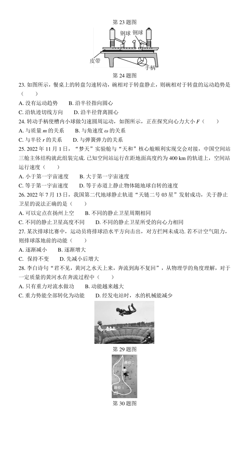 江苏省普通高中学业水平合格性考试模拟试卷（五）物理 （含解析）