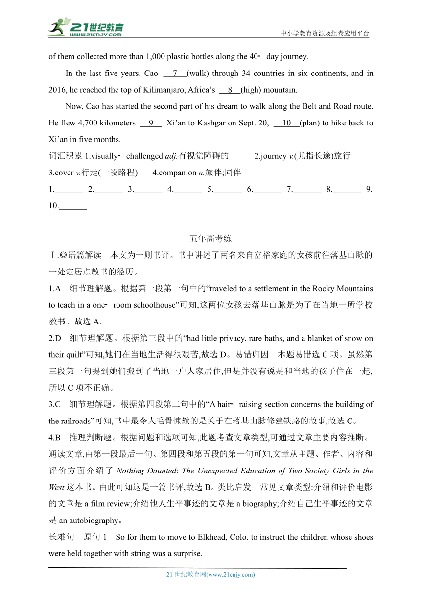 2024外研版高中英语选择性必修第四册同步练习--Unit 2　五年高考练（含答案与解析）