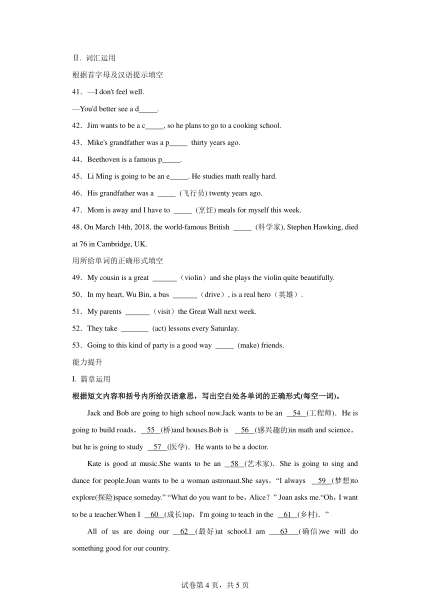 Unit 6 I'm going to study computer science.Section A  同步单词导图讲练（含答案）