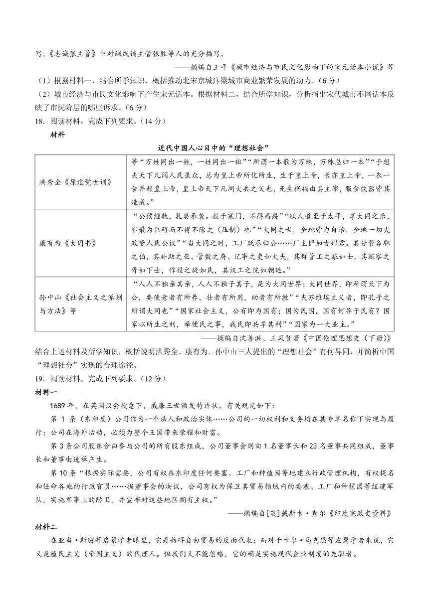 江苏省部分中学2024届高三上学期11月仿真模拟考（一）历史试题（含解析）