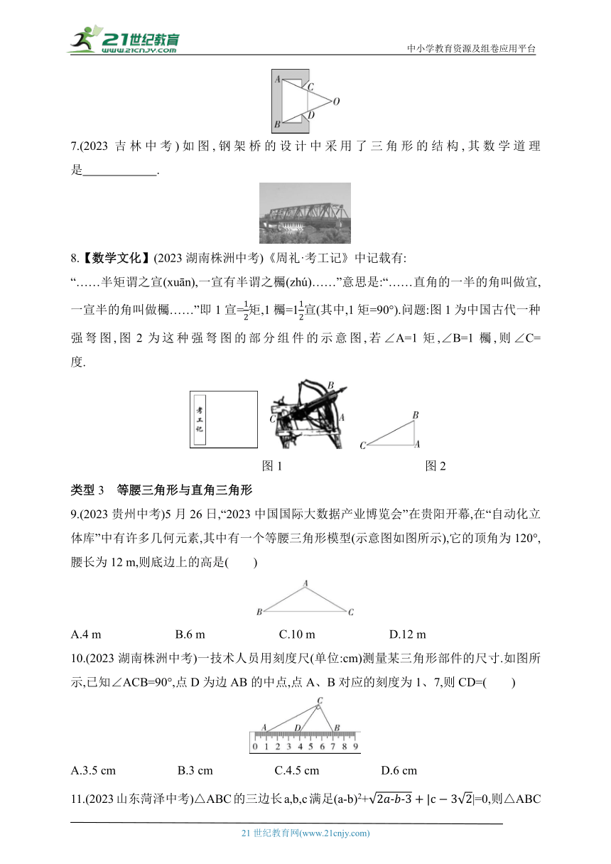 2023年中考数学真题分项精练四 几何图形初步及相交线、平行线、三角形(含解析)