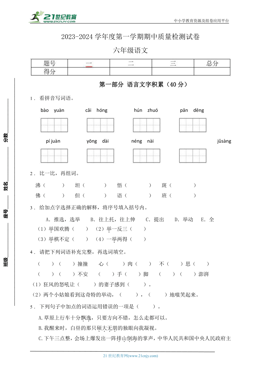 课件预览