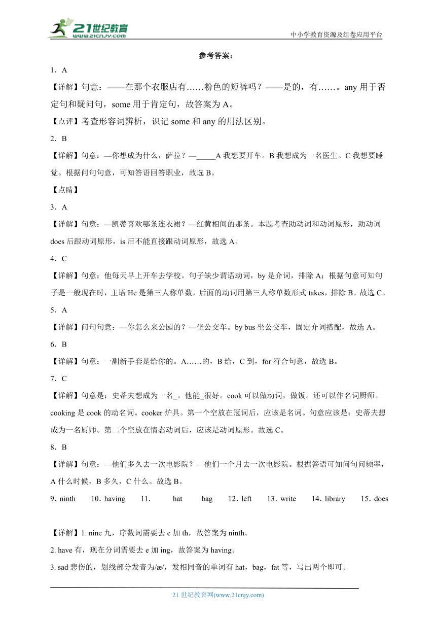 英语五年级上册牛津上海版（试用本）期中综合复习卷（含答案）