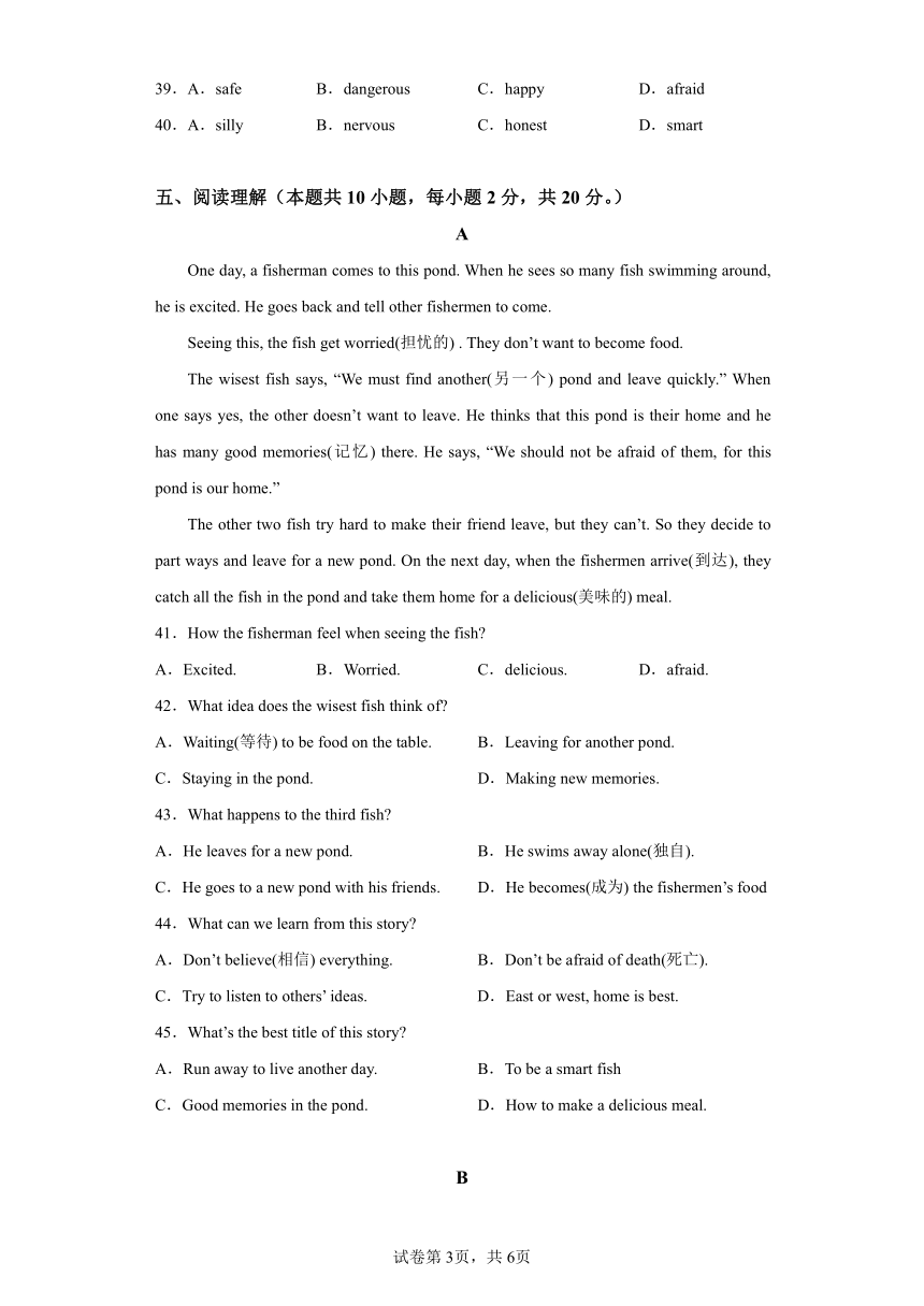 Unit 6 Outdoor fun 单元测试  A卷·夯实基础（含答案） 牛津译林版七年级下册