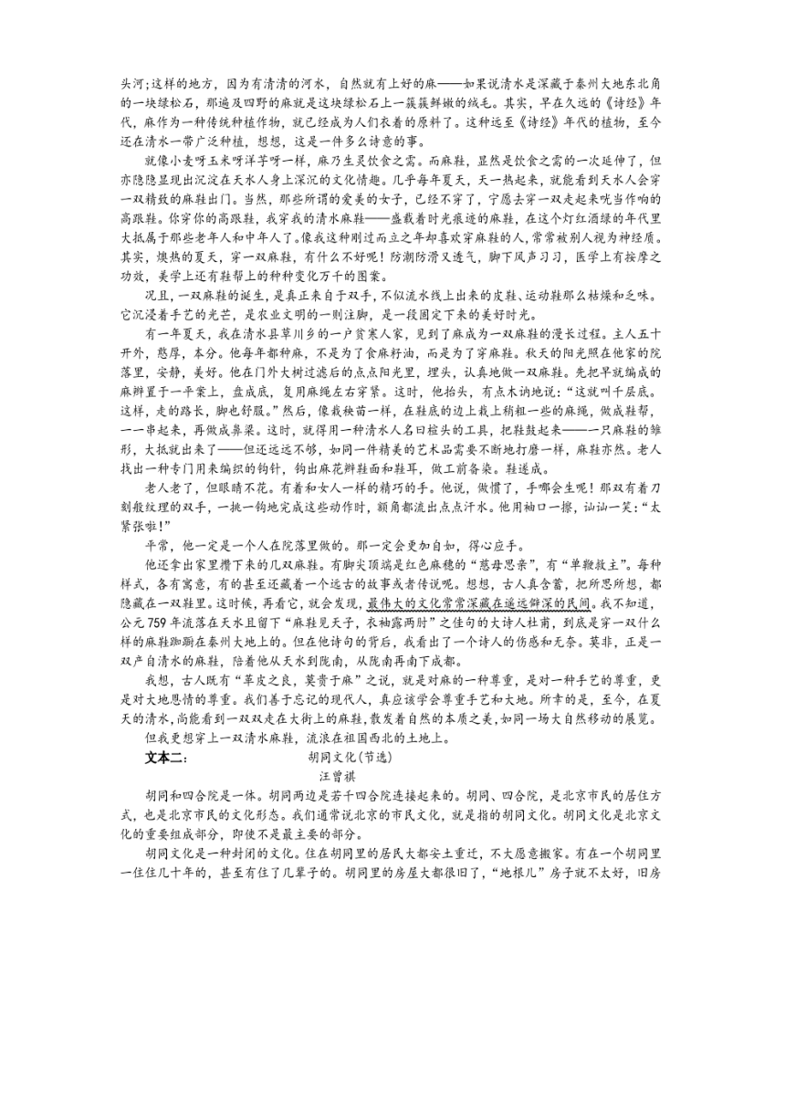 四川省遂宁市2024届高三上学期11月零诊考试语文试卷（PDF版含答案）