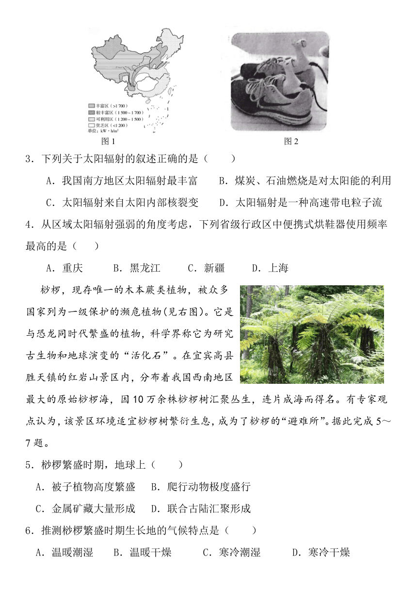 四川省宜宾市高县来复中学2023-2024学年高一上学期半期考试地理试题（含答案）