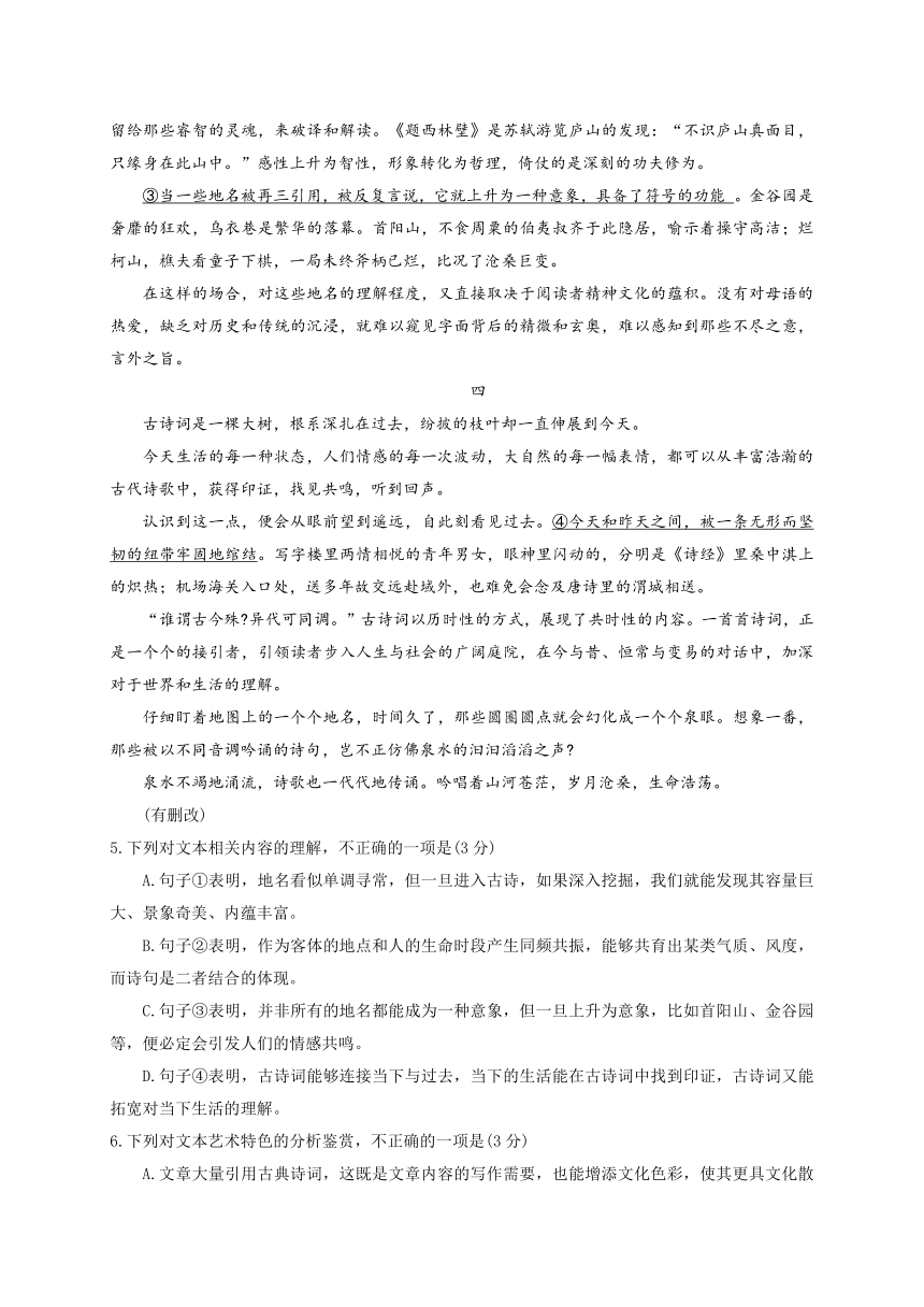 四川省成都市成华区列五中学2023-2024学年高一上学期期中考试语文试题（含答案）