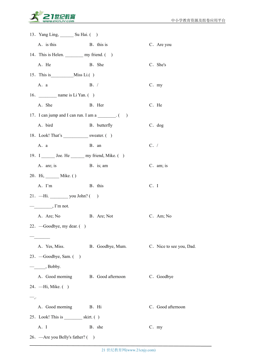 Unit1-6单选题易错专项特训-英语三年级上册译林版（三起）（含答案）