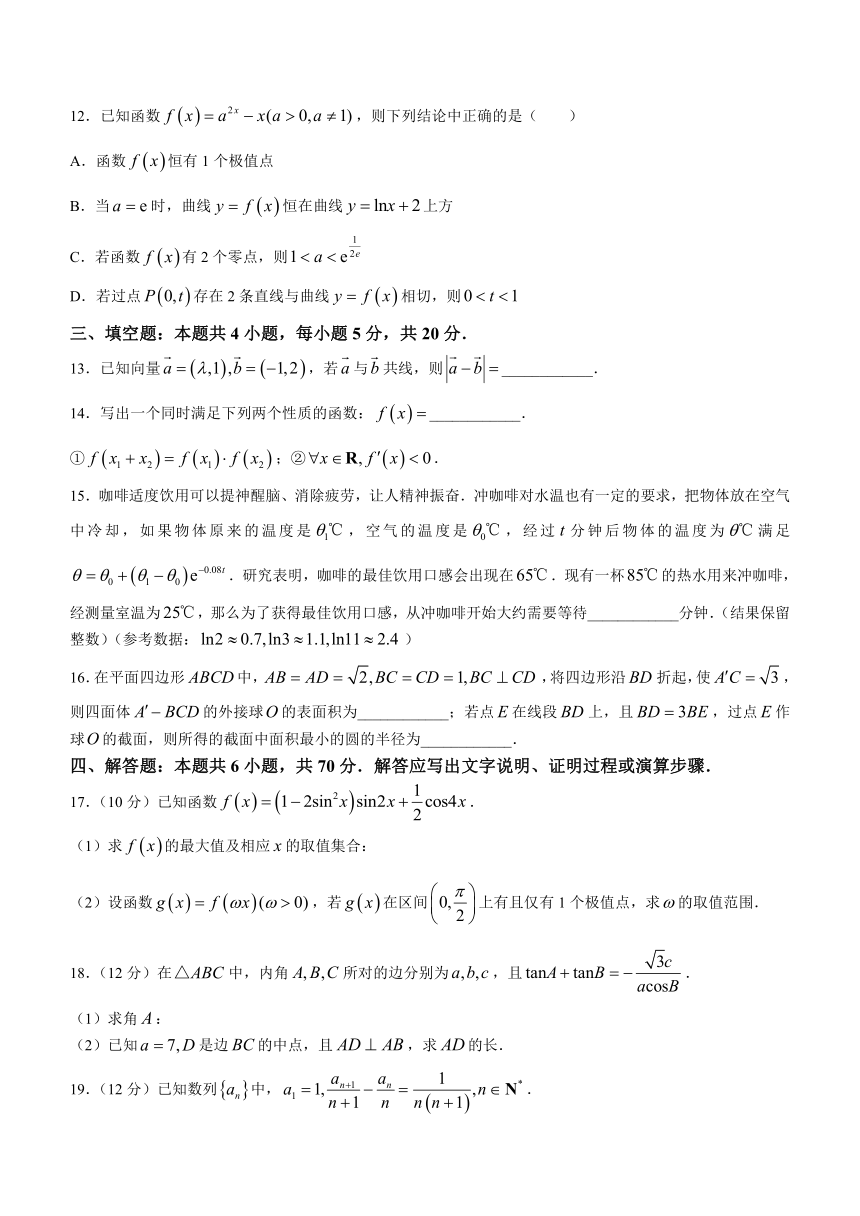 江苏省淮安、南通部分学校2023-2024学年高三上学期11月期中监测数学试题（含答案）