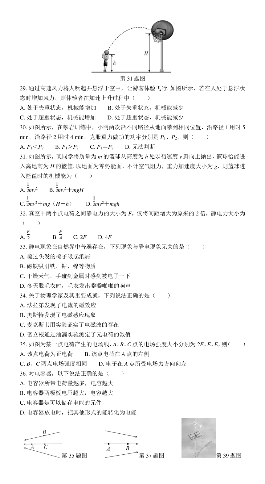 江苏省普通高中学业水平合格性考试模拟试卷（五）物理 （含解析）