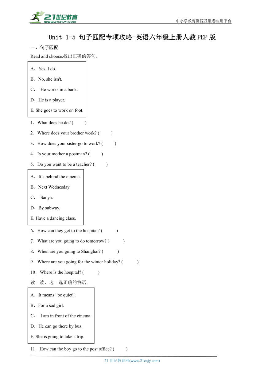Unit1-5句子匹配专项攻略-英语六年级上册人教PEP版（含解析）