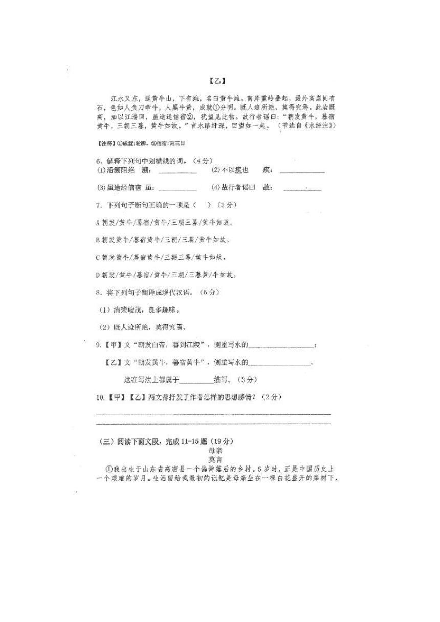 福建省泉州市丰泽区2023-2024学年八年级上学期期中考试语文试题（pdf版含答案）