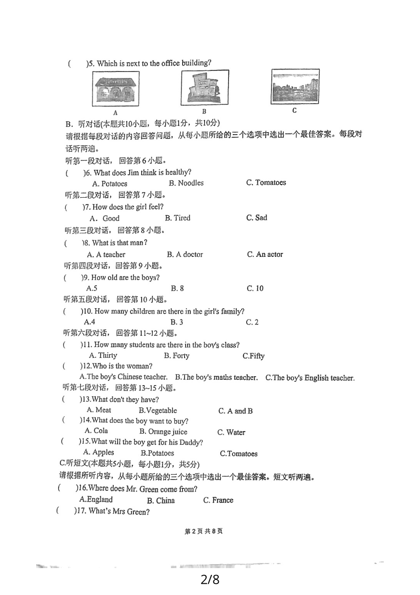 广东省江门市省实学校2023-2024学年七年级上学期期中考试英语试卷（PDF版，无答案、听力原文及音频）