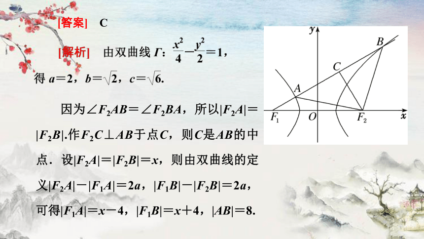 2024年数学高考二轮复习《解析几何》小题压轴考法—— 圆锥曲线的方程与性质  课件(共52张PPT)