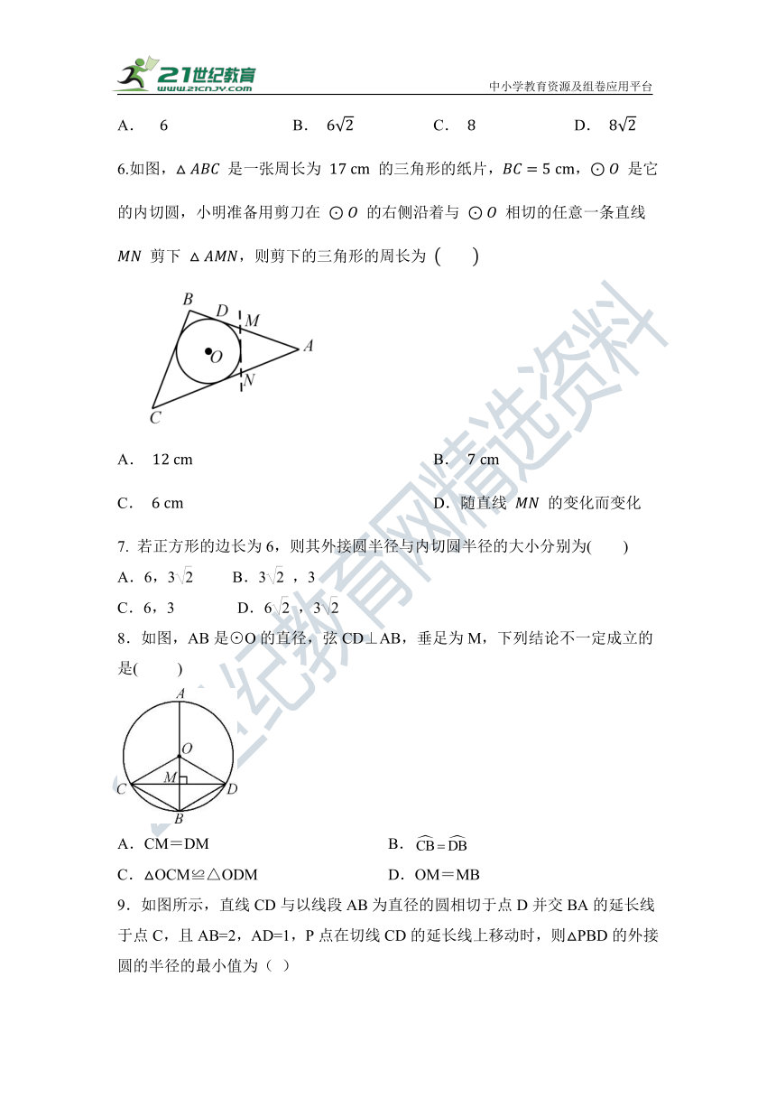 第24章 圆单元检测试题（含答案）