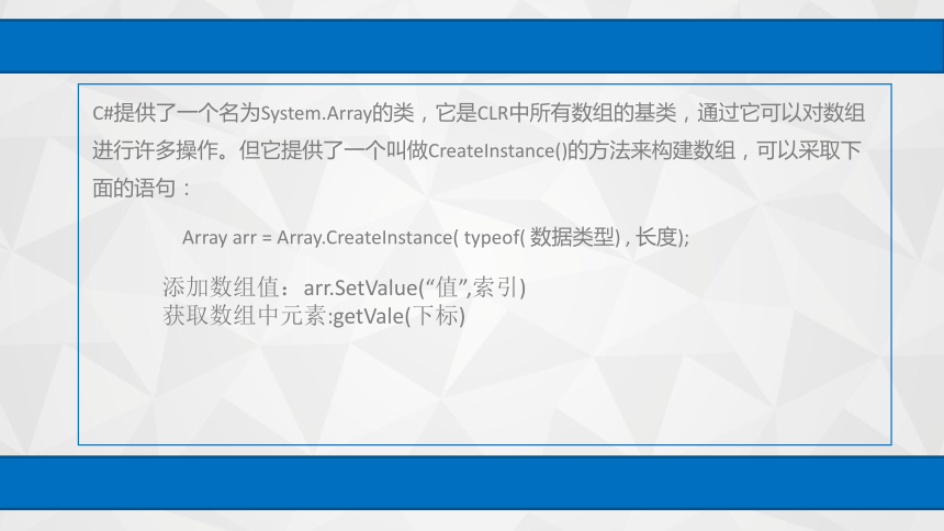 中职语文出版社《面向对象程序设计C#》单元11 ATM系统重构账户管理模块 课件(共13张PPT)