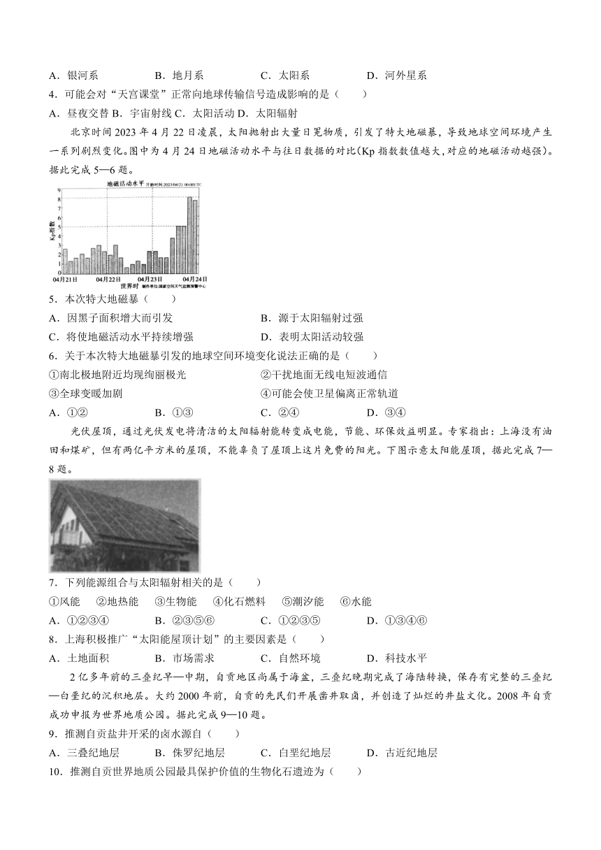 河南省信阳市2023-2024学年高一上学期期中考试地理试题（含答案）