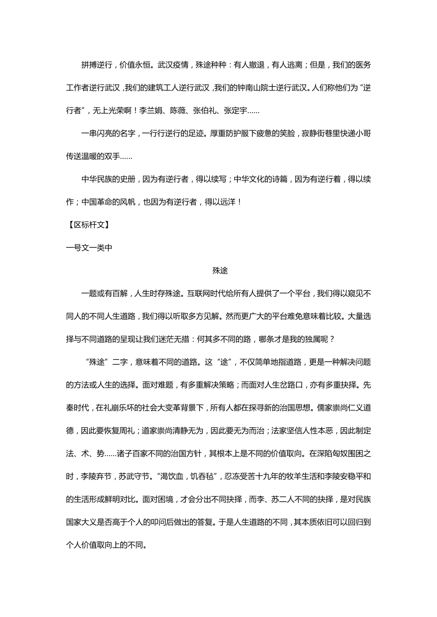 北京海淀区2024届高三上学期期中语文作文立意和例文