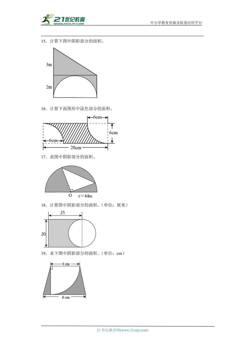 人教版六年级上册数学期末圆的阴影部分的面积专题训练（含答案）
