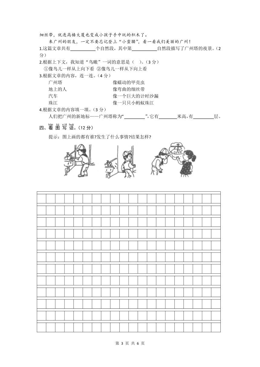 河南省濮阳市南乐县2023-2024学年二年级上学期期中学情分析语文试卷（ 含答案）