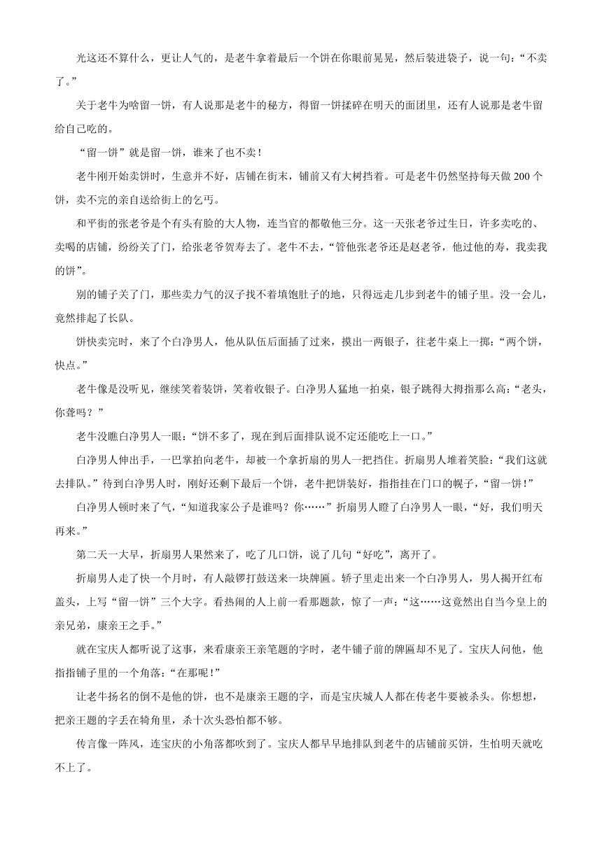 湖南省衡阳市祁东县衡阳师范学院祁东附属中学2023-2024学年高一上学期期中考试语文试题（含答案）