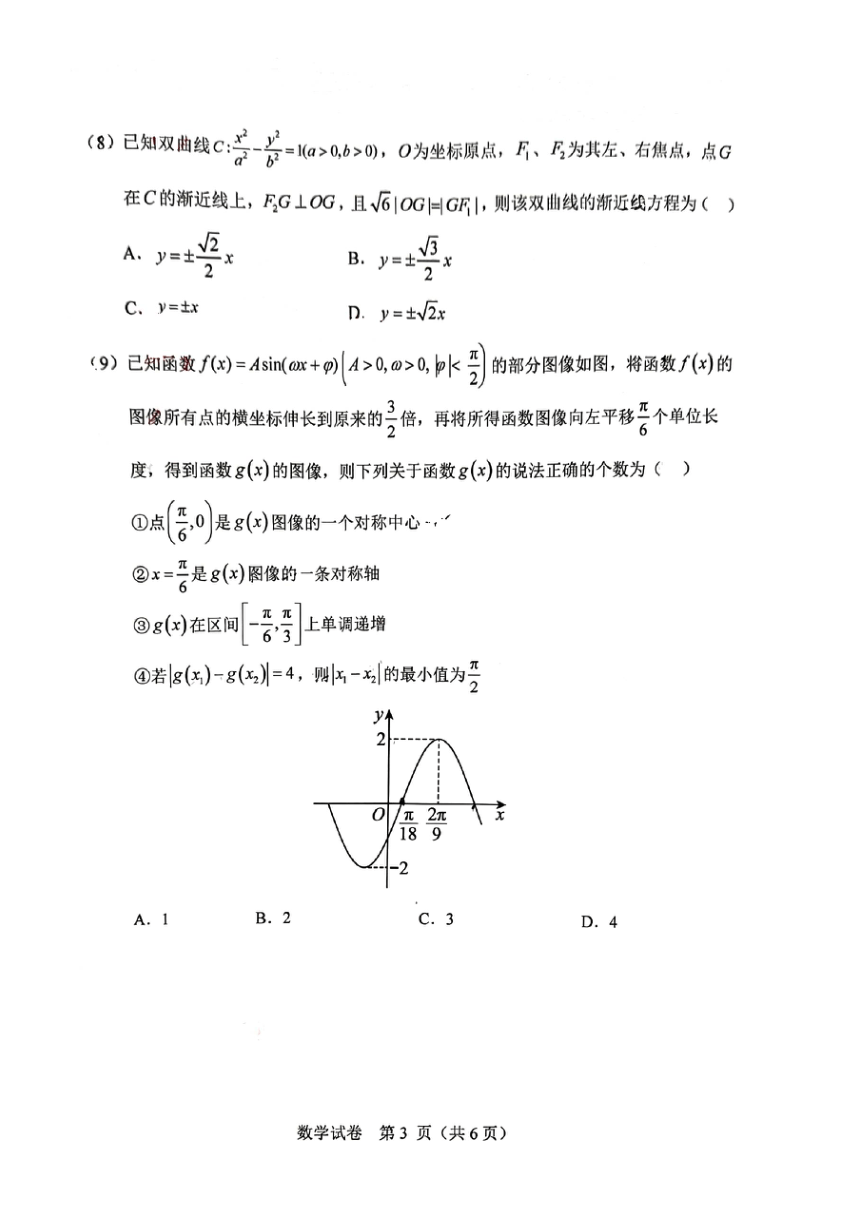 天津市滨海新区塘沽第一中学2024届高三上学期第二次（期中）数学试题（图片版无答案）