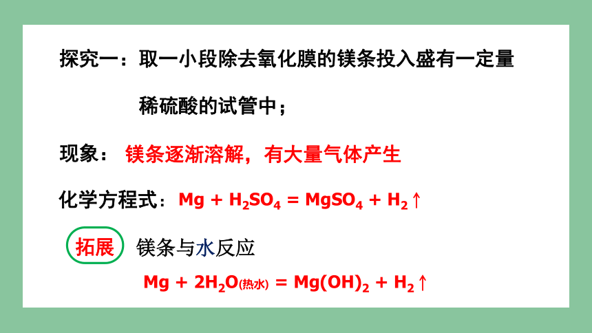 3.3.2 从海水中提取镁 课件(共34张PPT) 2023-2024学年高一化学苏教版（2029）必修第一册