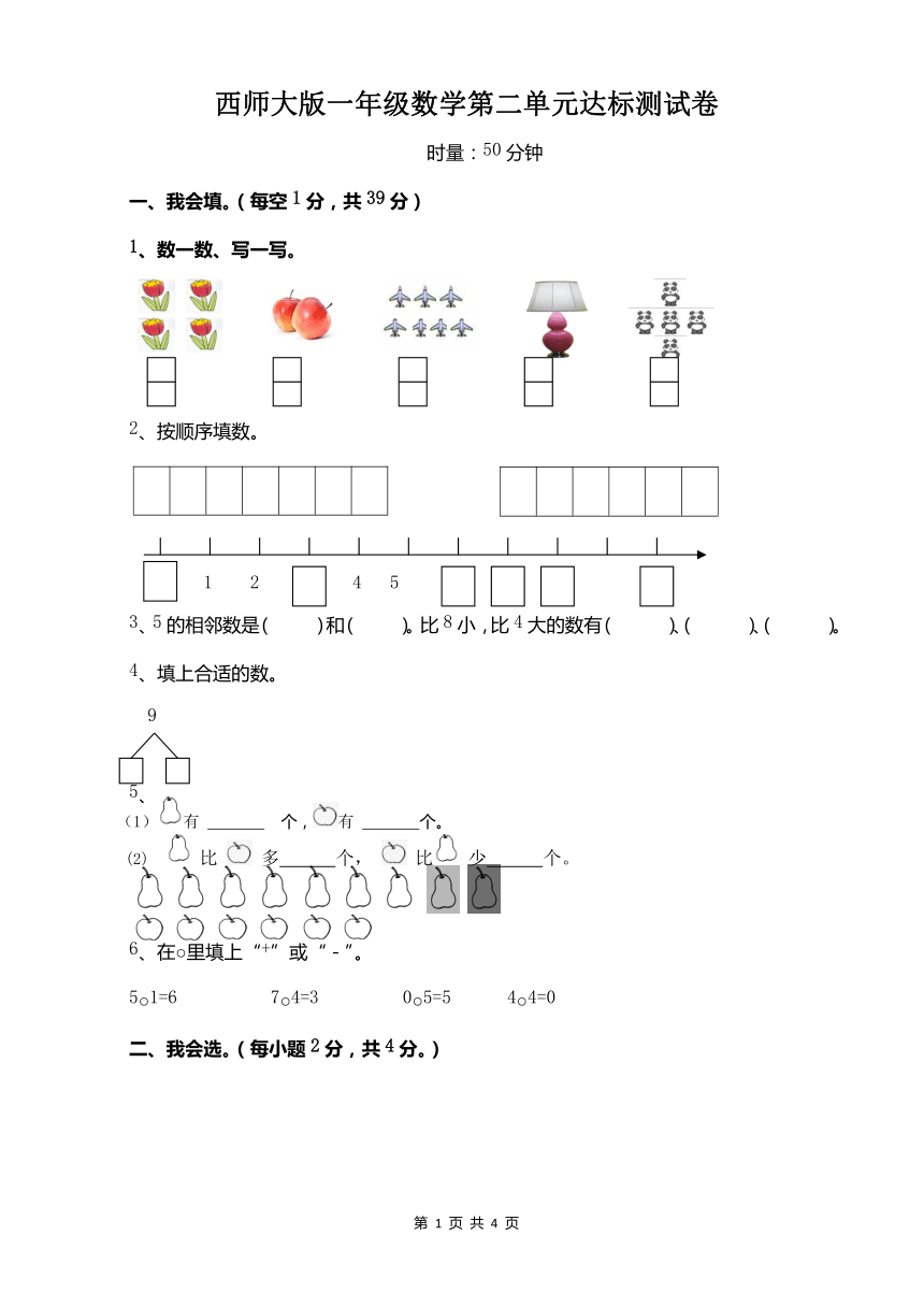 课件预览