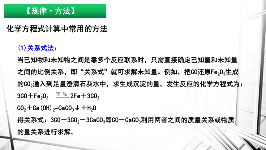 3.2.3 物质的量在化学方程式中的应用 课件(共18张PPT) -人教版（2019）高中化学必修第一册