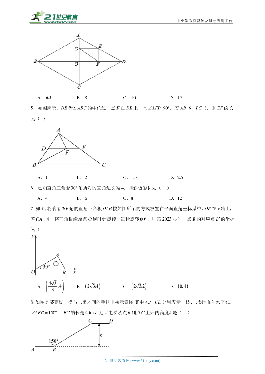 24.2 直角三角形的性质分层练习（含答案）
