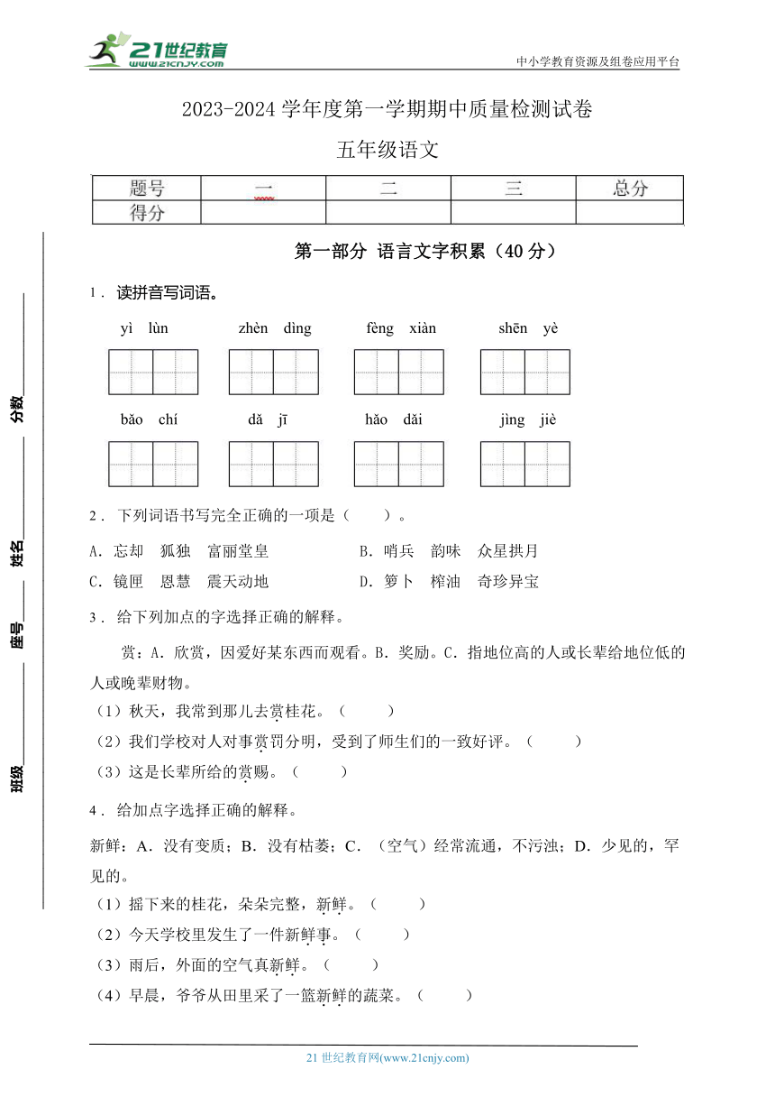 课件预览