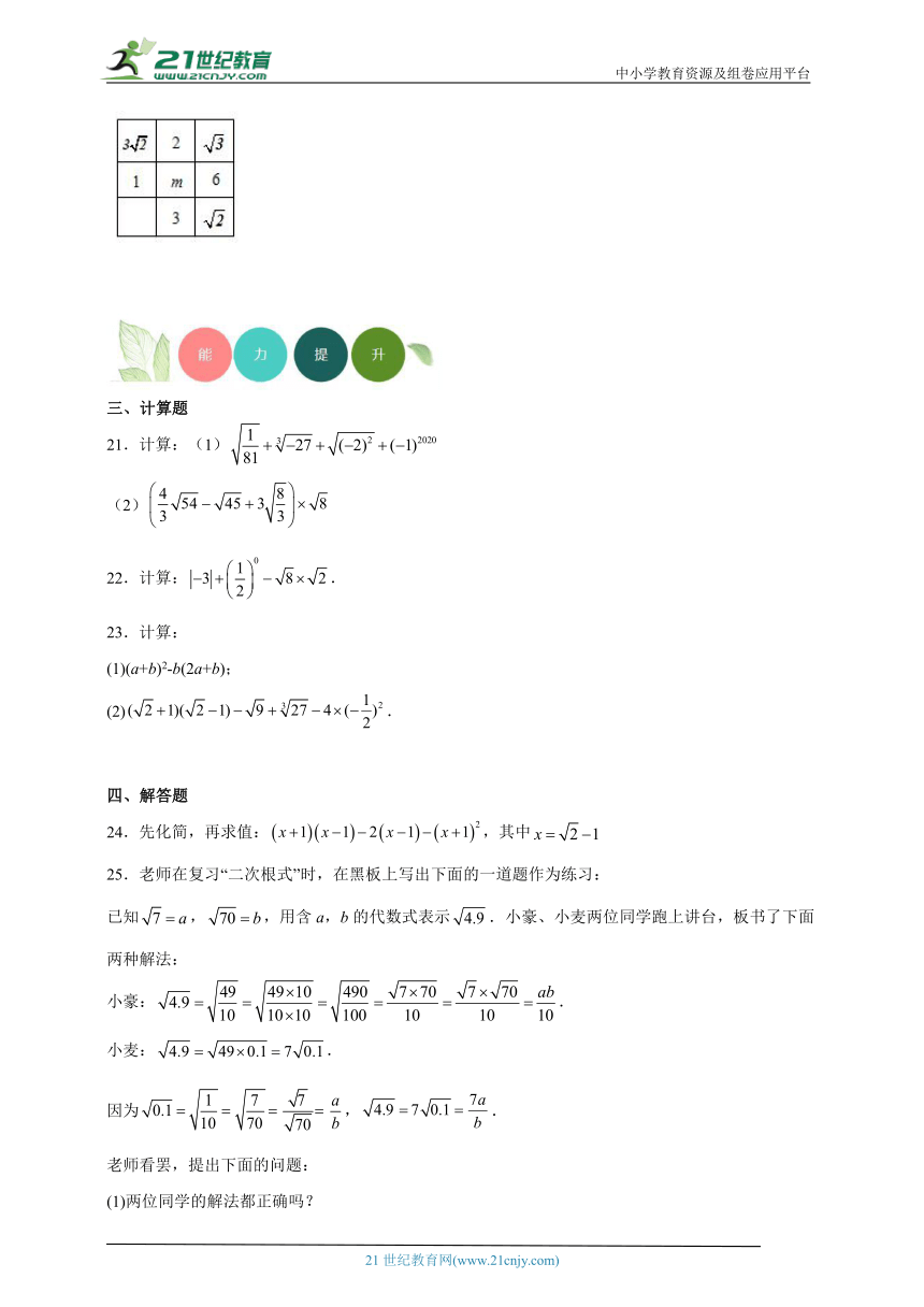 15.2 二次根式的乘除运算分层练习（含答案）