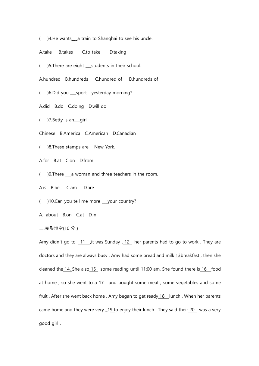 黑龙江省大庆市肇源县七校联考2023-2024学年六年级上学期11月期中英语试题（含听力二维码，含答案，无听力音频及原文）