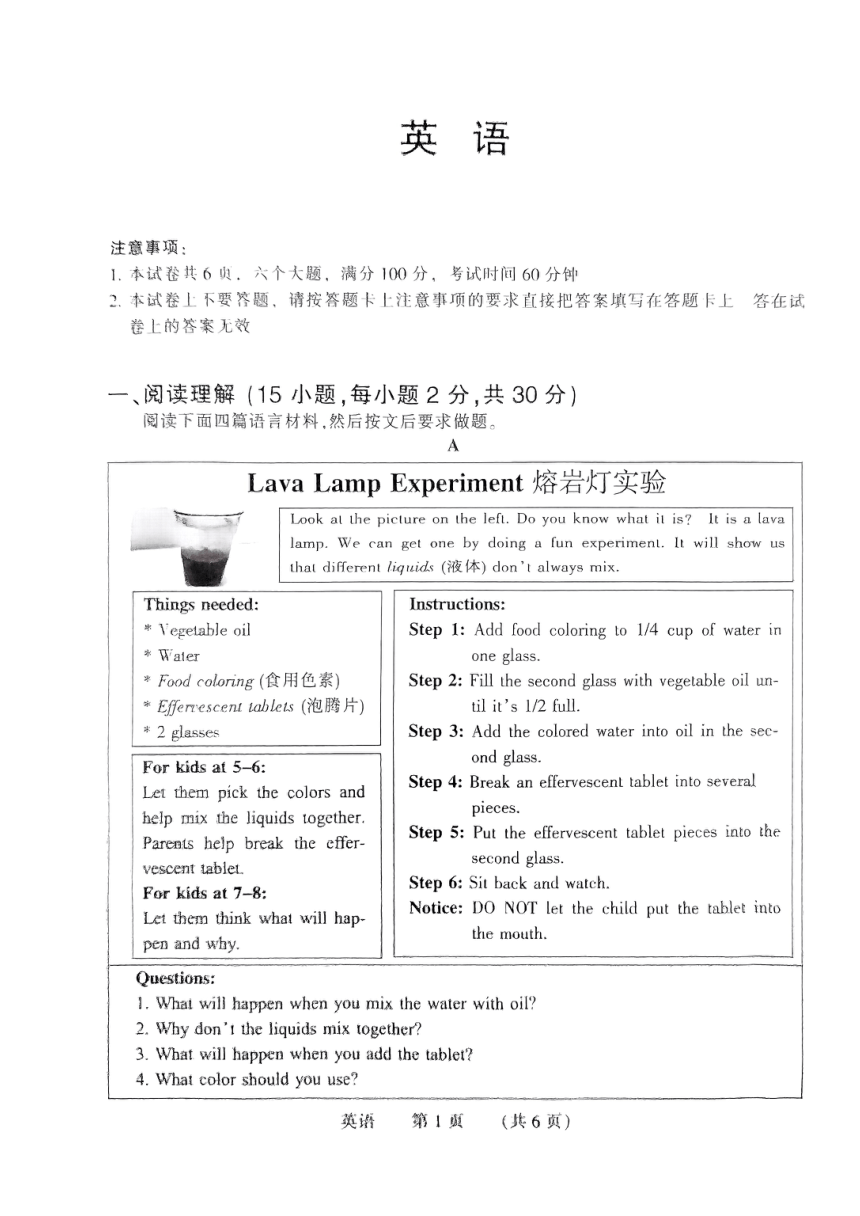 河南省濮阳市2023-2024学年九年级上学期11月期中英语试题（PDF版，无答案）