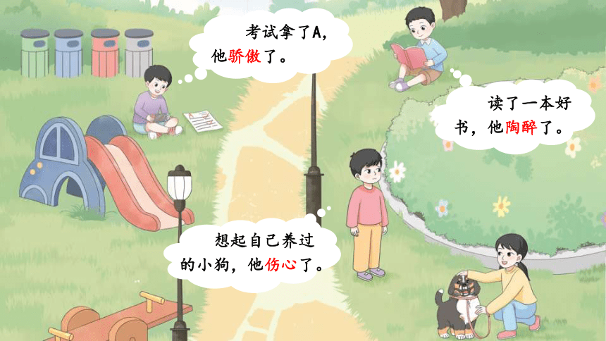 统编版语文五年级下册习作专项：第四单元习作： 他__________了课件