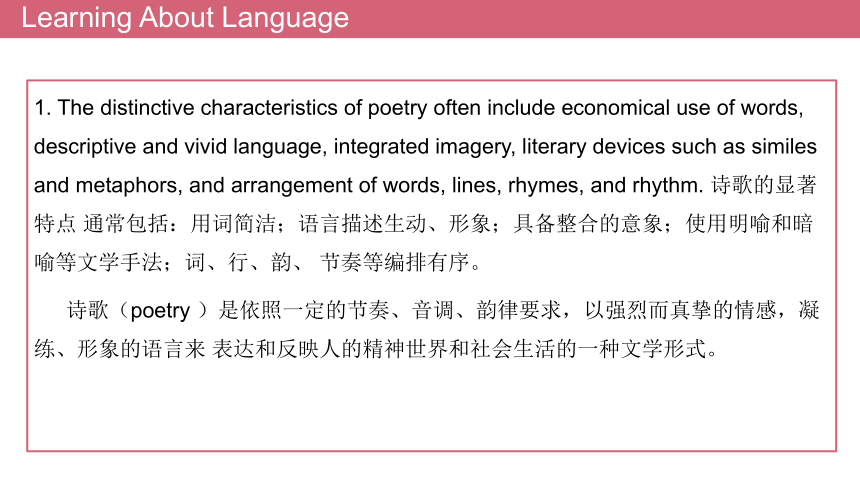 人教版（2019）选择性必修 第三册Unit 5 Poems Learning About Language课件(共11张PPT)