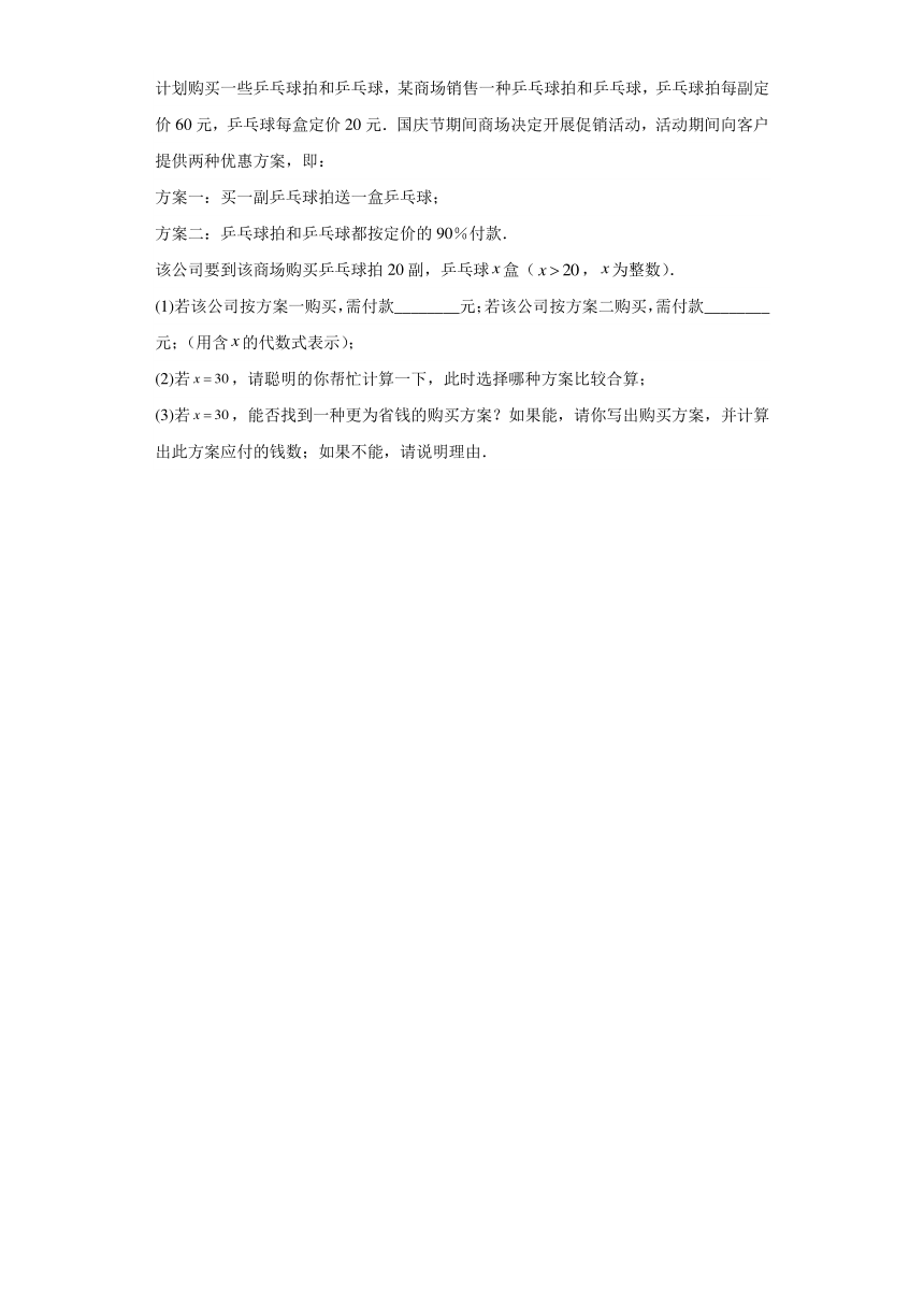 安徽省安庆市市潜山十校联盟2023-2024学年七年级上学期期中数学试题（含解析）