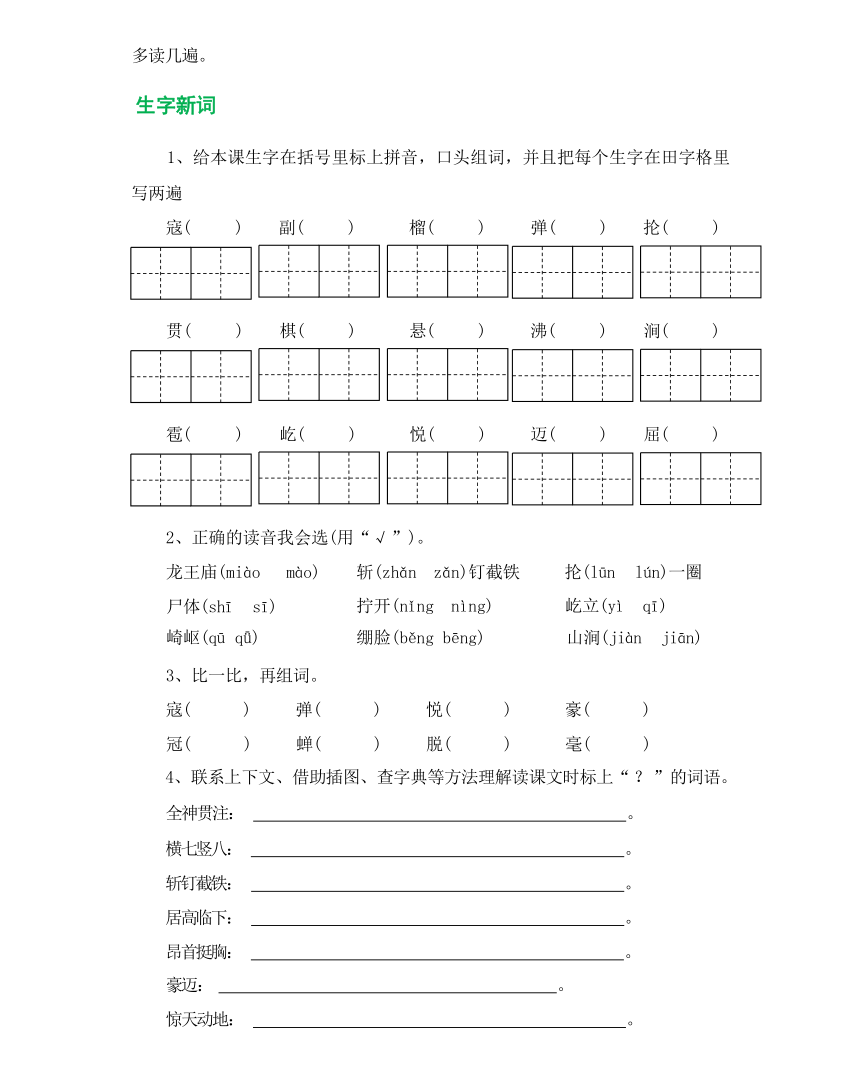 课件预览