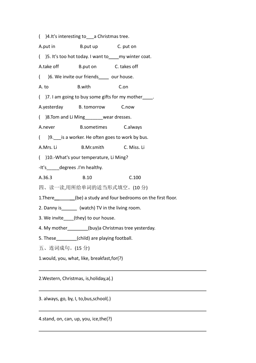 河北省保定市定州市六年级上学期期末调研测试英语试题（含答案 ）