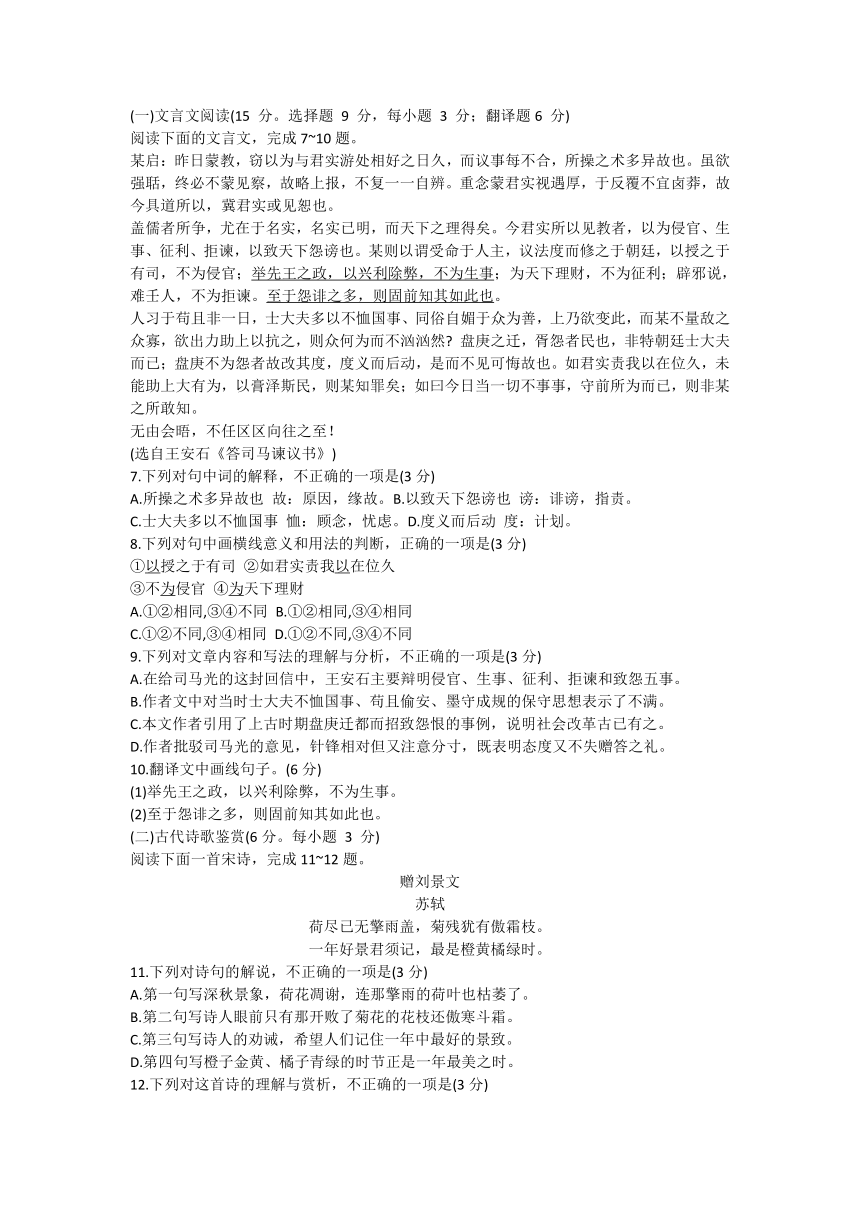 安徽省合肥市四校2023-2024学年高二上学期期中联考语文试题（含答案）