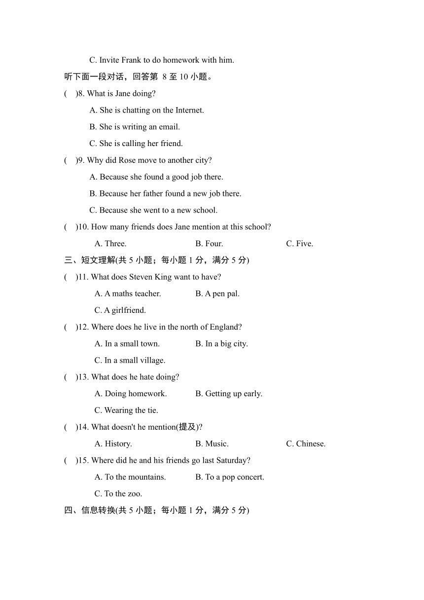 外研版英语八年级下册Module9 Friendship 学情评估（含答案及听力材料， 无音频）