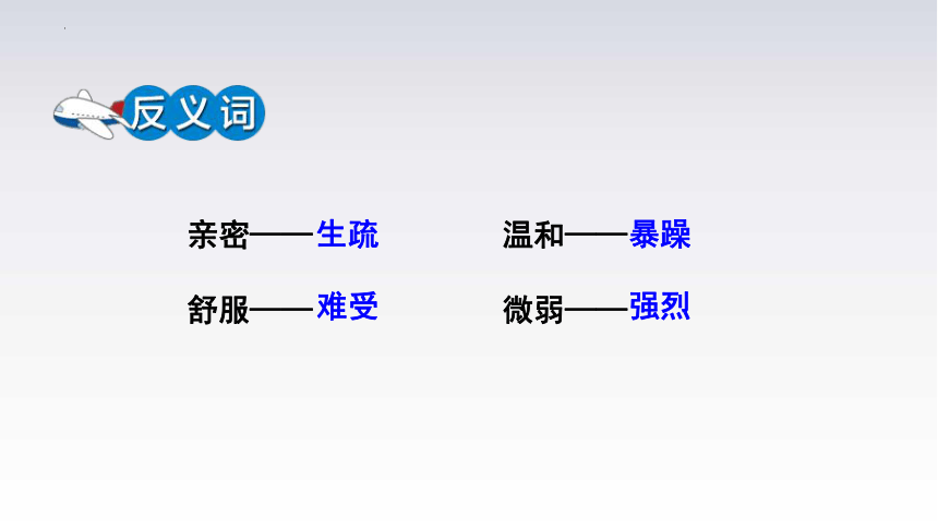 10《牛郎织女（一）》课件(共25张PPT)