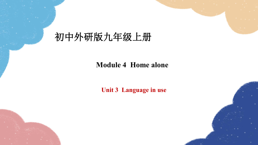 Module 4  Home alone  Unit 3 Language in use课件+嵌入音频(共39张PPT)
