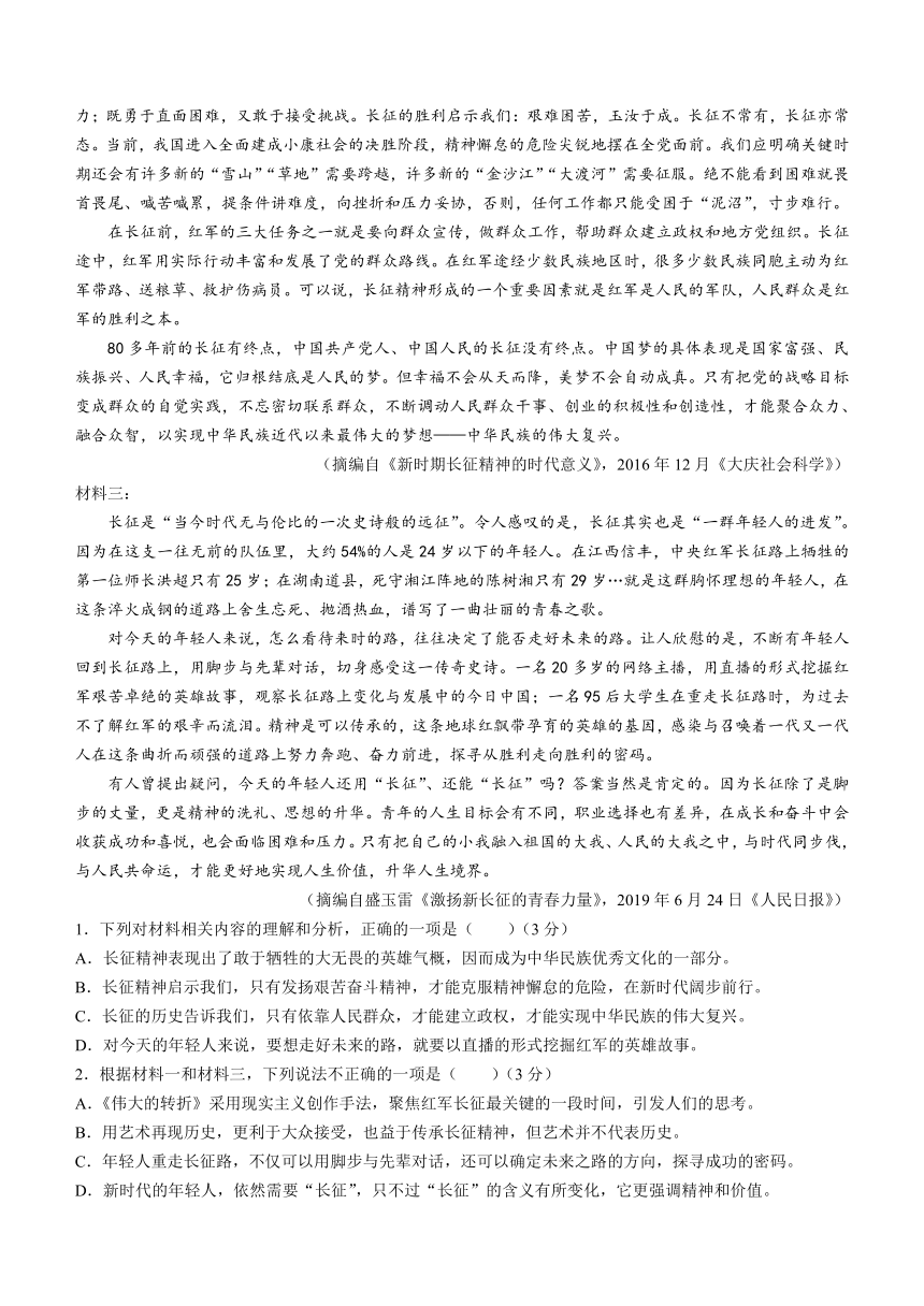 河南省驻马店高级中学2023-2024学年高二上学期期中考试语文试题（含解析）