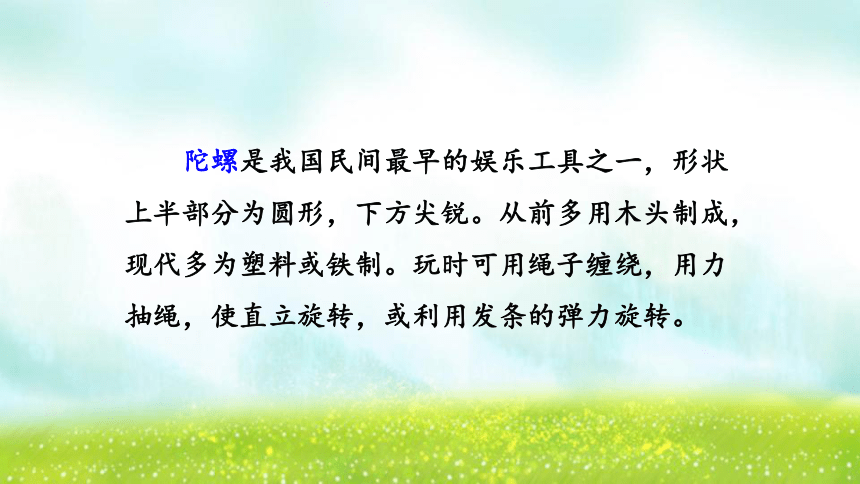 课件预览