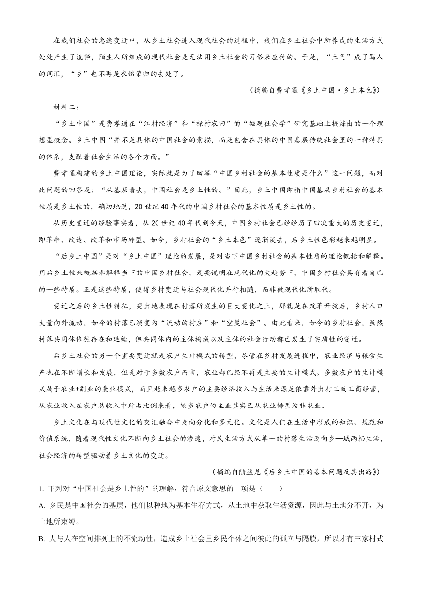 湖南省衡阳市祁东县衡阳师范学院祁东附属中学2023-2024学年高一上学期期中考试语文试题（含答案）