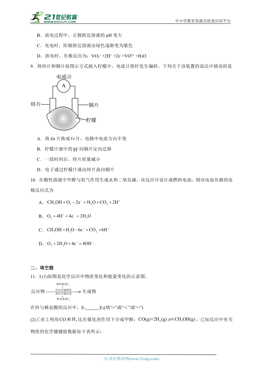 2023-2024学年鲁科版（2019）高中化学选择性必修1 1.2化学能转化为电能——电池分层练习(含答案）