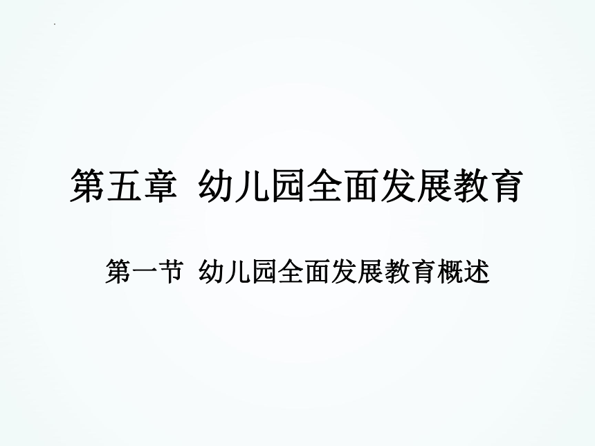 课件预览