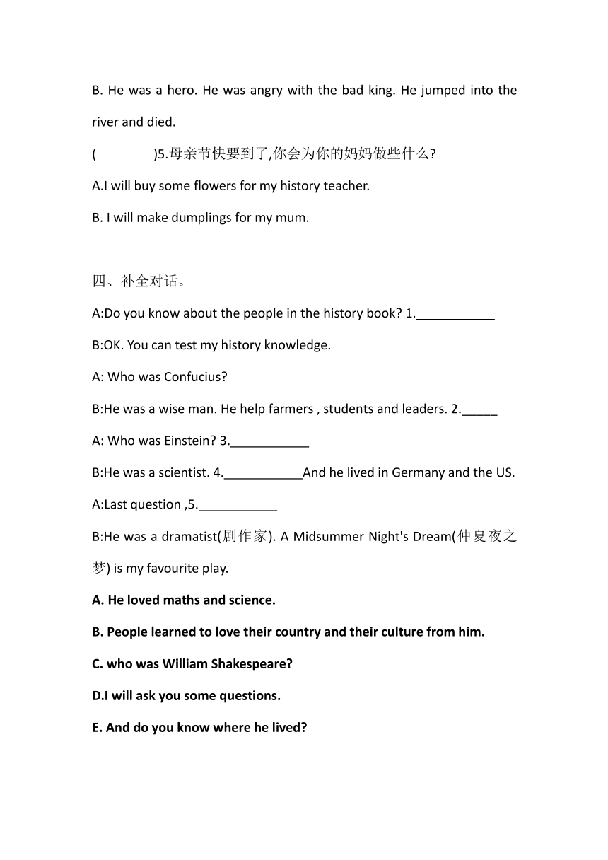 期中试题（含答案）湘鲁版英语六年级下册