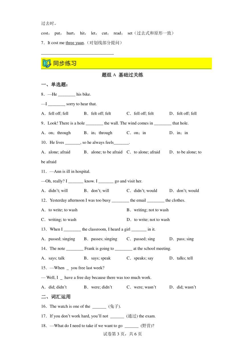 Unit 6 Outdoor fun 第3课时Grammar 同步课堂知识清单学案（含解析） 牛津译林版七年级下册英语